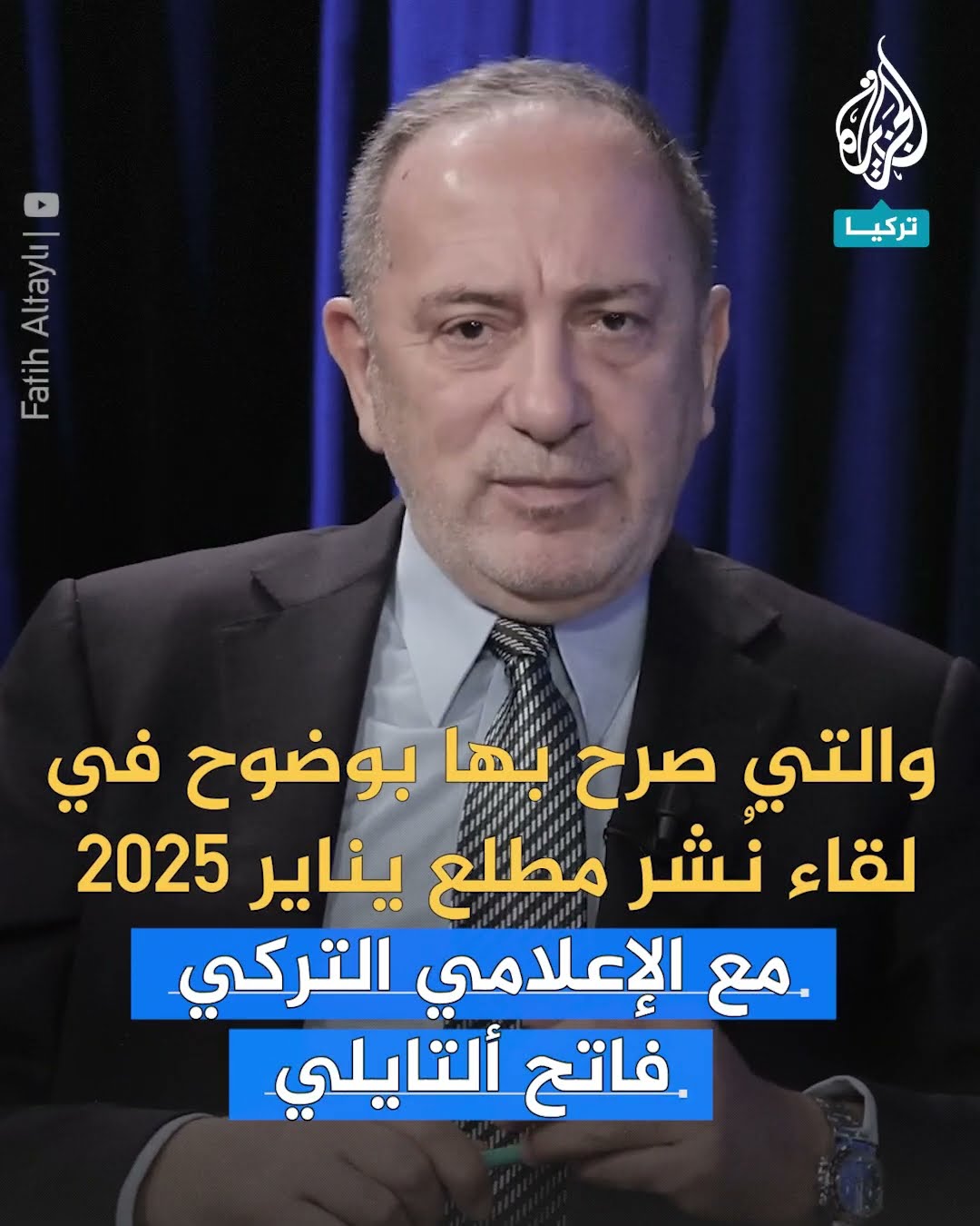 تركيا.. التحقيق مع رئيس بلدية معارض على خلفية تصريحاته ضد السوريين