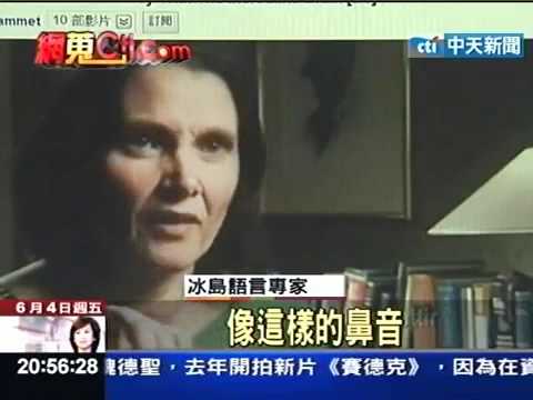 英自閉天才 記憶力驚人7天學會冰島語.mp4