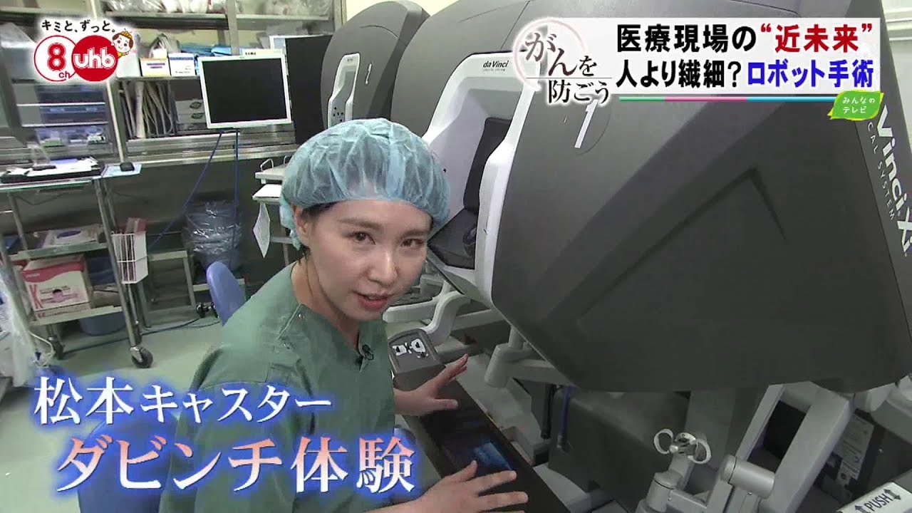 がんを防ごう 番組情報 Uhb 北海道文化放送