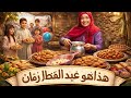 عيد الفطر زمان أسرار تحضير الرفاقي الشيار بطريقة تقليدية لا ت قاوم عيد الفطر زمان أسرار تحضير الرفاقي الشيار بطريقة تقليدية لا ت قاوم