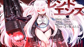 【艦これ】レンドエンズ【飛行場姫ノオリジナル曲】＜キネマ106＞