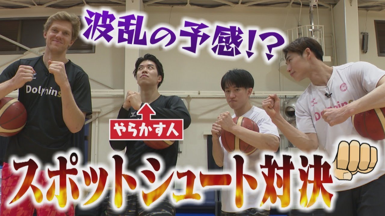 【大波乱!!】誇りとプライドを懸けたスポットシュート対決！