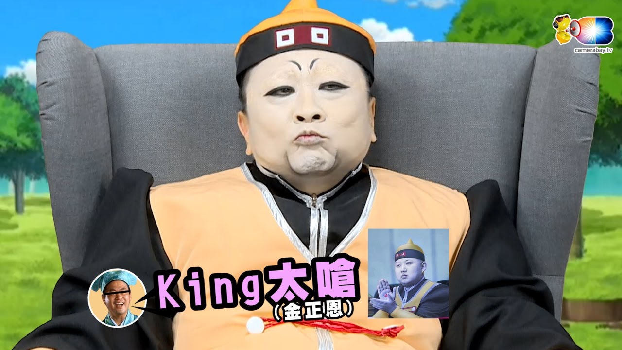 人造人19號 你確定你不是金大將 Youtube