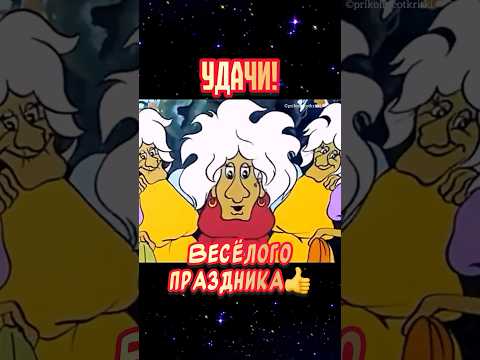 Веселого праздника👍 С днем Ивана Купала поздравления!