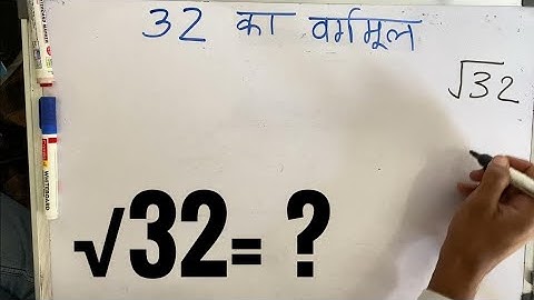 Square root of 32 | Square Root of 32 in Hindi By Surendra Khilery