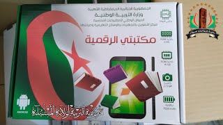 فيديو توضيحي على كيفية تشغيل تطبيق مكتبتي screenshot 3