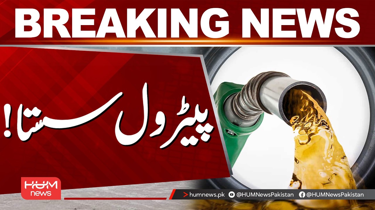 Petrol Prices See Surprising Change in Pakistan | Latest Fuel Price Update | Hum News | Pakistan