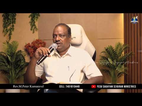 A message by | RT Rev.M.Peter Kumaravel | Sagayam Seigirar Ministries
