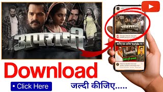 Watch quickly, criminal movie Khesari Lal | criminal movie Bhojpuri | Khesari Lal criminal full m...