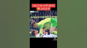 كرة القدم اخلاق و هذا هو الدليل اعكس نسبة شحنك ده عدد ولادك في المستقبل أنا أول تعليق 