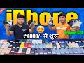 Biggest sale evercheapest iphone market in patnasecond hand mobile