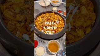 N년차 자취생의 밥로그