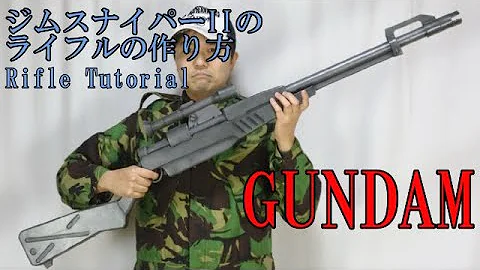 ライフル 作り方 ライフル 作り方