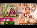 Draksharamam Mahatmyam by Sri Chaganti Koteswara Rao || Episode 1 || Part 1 || Bhakthi TV