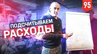 Сколько стоит бизнес Ромы. Что придумали дизайнеры? Запускаем стройку