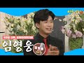 [아침마당 30주년 특집] 도전, 꿈의 무대 5연승, 트로트의 히어로 임영웅! | KBS 방송