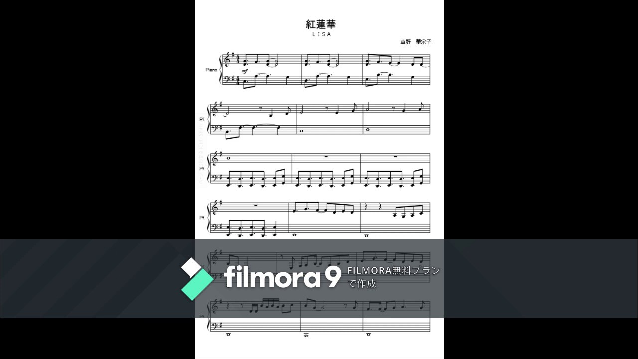 紅蓮華 ピアノ楽譜 初級 Mucome 音楽 楽譜の投稿ダウンロードサイト