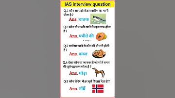 IAS interview questions 🇮🇳 upsc interview questions 🇮🇳#iasinterview #upsc #ias#ssc #shorts #ytshorts