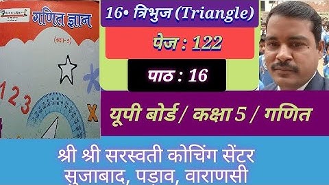 CLASS 5/GANIT GYAN/PATH 16/TRIANGLE/PAGE 122/UP BOARD/कक्षा 5/गणित ज्ञान/पाठ 16/त्रिभुज/पेज 122