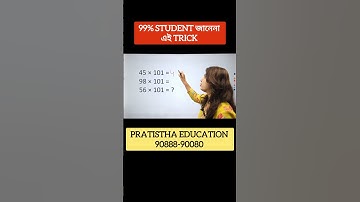 math tricks for fast calculation | math tricks #maths #education #exam #wbps #mathstricks #wbcs