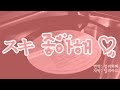 에일리 Ailee - スキ Suki 한글 자막