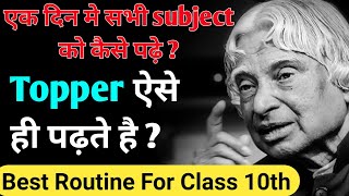 Study Routine Board Exam 2023 || how to become topper in class 10 board exam 2023