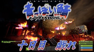 【青っぽい鯖RUST】神の戯れ【Vtuber】