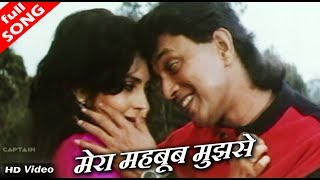 मेरा मेहबूब मुझसे (Mera Mehboob Mujhse Aise Mila) - HD वीडियो सोंग - अलका याग्निक, विनोद राठौड़