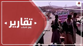 همدان .. حملات حوثية مسعورة ضد القبائل واتساع الرفض الاجتماعي