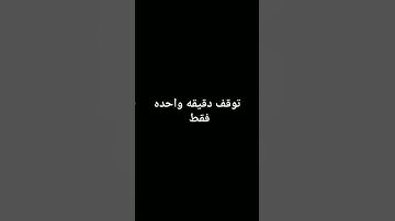 توقف دقيقه واحده فقط #تلاوة_خاشعة #تلاوة_هادئة #إسلام_صبحي #سورة_المؤمنون #قرآن_كريم #المصحف#اكسبلور