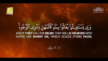(New) SURAH AL KAHF سورة الكهف | This| إن شاء الله Voice will CALM your HEARTZikrullah TV