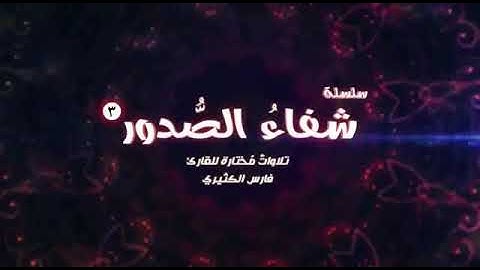 القارئ.فارس الكثيري