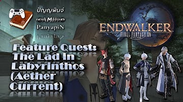 Feature Quest: The Lad in Labyrinthos (Aether Current) | Final Fantasy XIV