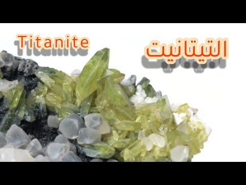معلومات عن حجر التيتانيت  وأسعاره في المغرب