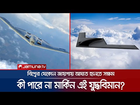 ভিডিও: B-58A Hustler বোম্বার: পার্ক করা অবস্থায়ও বিপজ্জনক