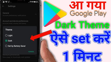 play store ko dark mode kaise kare | how to enable dark mode on Play Store | play store dark theme