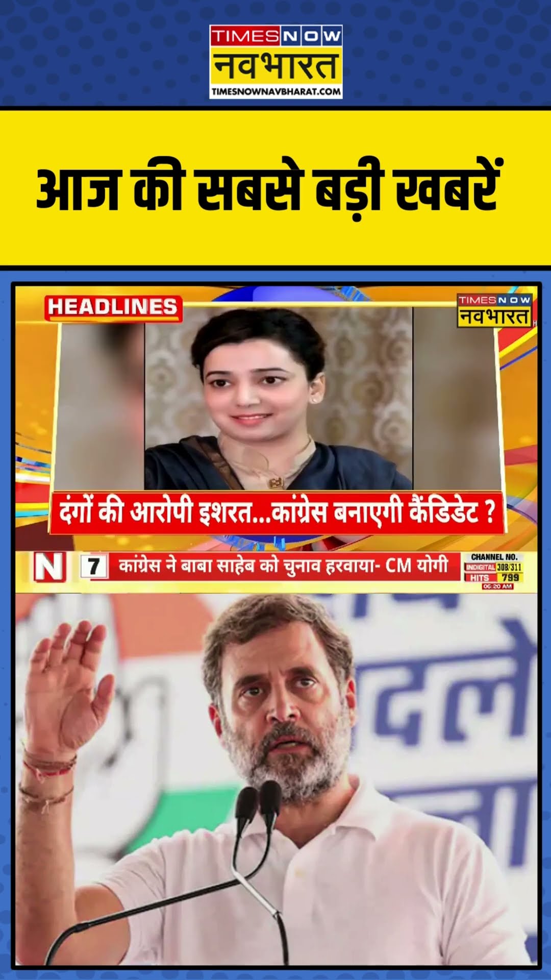 Top Morning Headlines Today | सुबह की सबसे बड़ी खबरें | Congress 2nd Candidate List