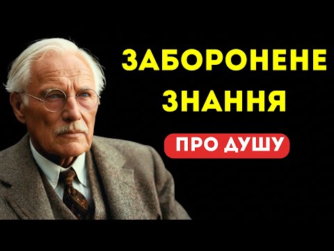 Jung And Gnosis Forbidden Knowledge Of The Soul The Divinity Within 