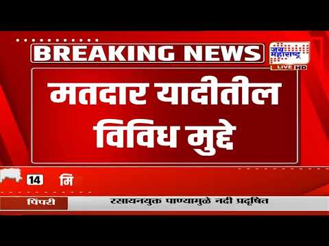 Mumbai : काँग्रेस शिष्टमंडळाची मुख्य निवडणूक अधिकारी एस. चोकलिंगम यांच्यासोबत बैठक | Marathi News