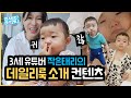 태리의 데일리룩 대공개!! 훌쩍 커버린 태리의 방구석 패션쇼!! 관종언니가 추천하는 가성비 최고 아동복은??? [관종언니 이지혜]