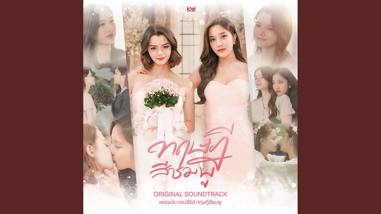 คำสั่งจากหัวใจ