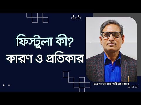 ভিডিও: ফেস্টুন মানে কেন?