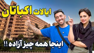 Download Lagu جنجالیترین محله تهران | ایالت اکباتان با آزادیهای خاص MP3 Download Lagu جنجالیترین محله تهران | ایالت اکباتان با آزادیهای خاص MP3