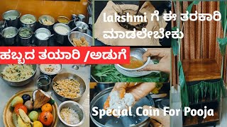Download Lagu Festival Early Morning 3'o Clock vlog /ಹಬ್ಬದ ಬೆಳಿಗ್ಗೆಯ ತಯಾರಿ ಹೇಗಿರಬೇಕು /ಹಬ್ಬದ ಅಡುಗೆ ಏನು ಮಾಡಲೇಬೇಕು MP3 Download Lagu Festival Early Morning 3'o Clock vlog /ಹಬ್ಬದ ಬೆಳಿಗ್ಗೆಯ ತಯಾರಿ ಹೇಗಿರಬೇಕು /ಹಬ್ಬದ ಅಡುಗೆ ಏನು ಮಾಡಲೇಬೇಕು MP3