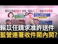 罷免運動