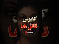 قربانی رو میسوزونن ولی بازم یقه قاتل رو میگیره مستند واقعی بازجویی قربانی رو میسوزونن ولی بازم یقه قاتل رو میگیره مستند واقعی بازجویی