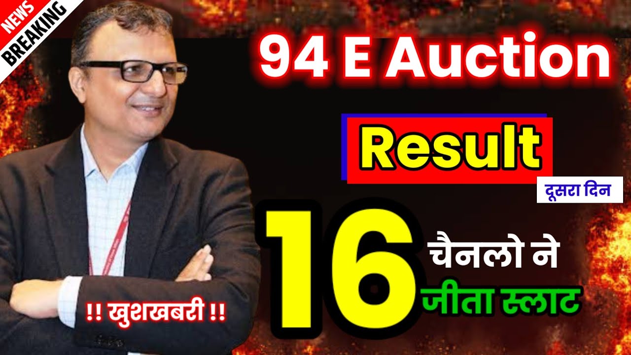 94 E Auction Result DD free dish📡| 16 चैनलो ने जीता स्लाट | DD Free Dish New Update Today | Results