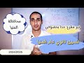 تنسيق الثانويه العامه المنيا 2025 خبر مفرح جدا بخصوص توقعات تنسيق الثانويه العامه المنيا 