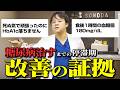 糖尿病が治らないと思ってるあなたに