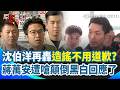 台北市長蔣萬安與疫苗、背板烏龍等政治攻防延燒